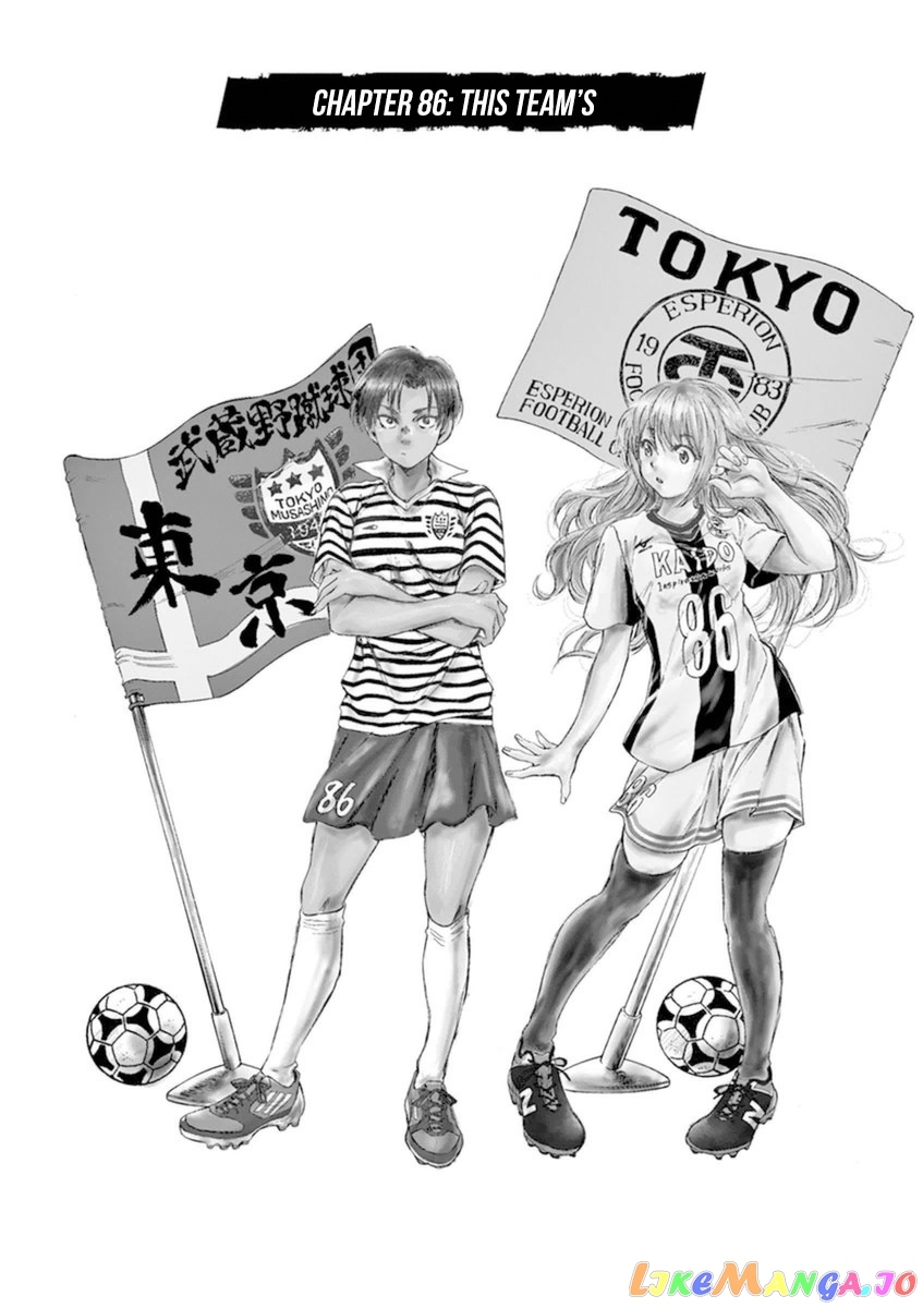 Ao Ashi, Chapter 86 image 02